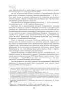 Чингисхан. Верховный властитель Великой степи — фото, картинка — 29