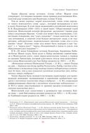 Чингисхан. Верховный властитель Великой степи — фото, картинка — 30