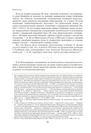 Чингисхан. Верховный властитель Великой степи — фото, картинка — 31