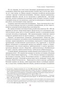 Чингисхан. Верховный властитель Великой степи — фото, картинка — 32