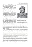 Чингисхан. Верховный властитель Великой степи — фото, картинка — 34