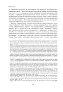 Чингисхан. Верховный властитель Великой степи — фото, картинка — 35