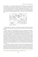 Чингисхан. Верховный властитель Великой степи — фото, картинка — 36