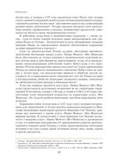 Чингисхан. Верховный властитель Великой степи — фото, картинка — 37