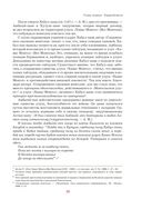 Чингисхан. Верховный властитель Великой степи — фото, картинка — 38