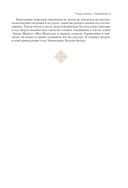 Чингисхан. Верховный властитель Великой степи — фото, картинка — 40