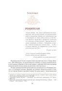 Чингисхан. Верховный властитель Великой степи — фото, картинка — 41