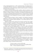 Чингисхан. Верховный властитель Великой степи — фото, картинка — 44