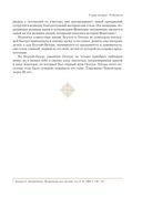 Чингисхан. Верховный властитель Великой степи — фото, картинка — 46