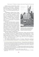 Чингисхан. Верховный властитель Великой степи — фото, картинка — 48