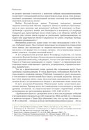 Чингисхан. Верховный властитель Великой степи — фото, картинка — 49