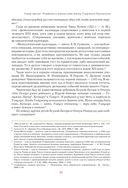 Чингисхан. Верховный властитель Великой степи — фото, картинка — 50