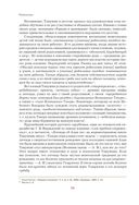 Чингисхан. Верховный властитель Великой степи — фото, картинка — 53
