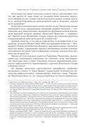 Чингисхан. Верховный властитель Великой степи — фото, картинка — 54