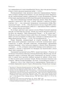 Чингисхан. Верховный властитель Великой степи — фото, картинка — 55