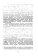 Чингисхан. Верховный властитель Великой степи — фото, картинка — 56