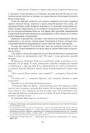 Чингисхан. Верховный властитель Великой степи — фото, картинка — 60