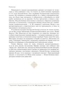 Чингисхан. Верховный властитель Великой степи — фото, картинка — 61