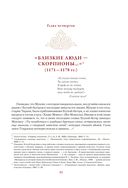 Чингисхан. Верховный властитель Великой степи — фото, картинка — 62