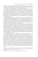 Чингисхан. Верховный властитель Великой степи — фото, картинка — 66