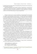 Чингисхан. Верховный властитель Великой степи — фото, картинка — 68