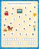 Суперумный блокнот. Интересный английский — фото, картинка — 2