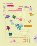 Японское искусство оригами. 35 моделей с 1000-летней историей — фото, картинка — 4