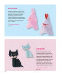 Японское искусство оригами. 35 моделей с 1000-летней историей — фото, картинка — 10