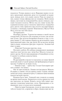 Пластуны — фото, картинка — 11