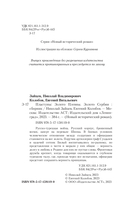 Пластуны — фото, картинка — 3