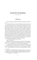 Пластуны — фото, картинка — 4