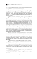 Пластуны — фото, картинка — 5