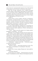 Пластуны — фото, картинка — 9