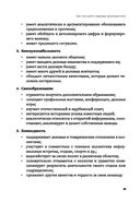 Как построить карьеру руководителя: золотые секреты министра — фото, картинка — 19