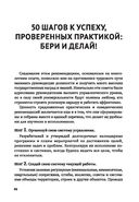 Как построить карьеру руководителя: золотые секреты министра — фото, картинка — 20