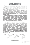 Готовим руку к письму — фото, картинка — 2