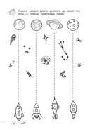 Готовим руку к письму — фото, картинка — 3