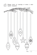 Готовим руку к письму — фото, картинка — 4