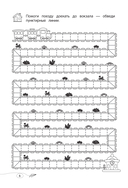 Готовим руку к письму — фото, картинка — 5