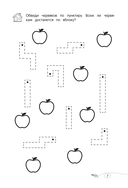 Готовим руку к письму — фото, картинка — 6