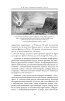 Крымская война. Том 2 — фото, картинка — 11