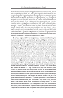 Крымская война. Том 2 — фото, картинка — 15