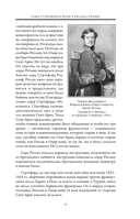 Крымская война. Том 2 — фото, картинка — 16