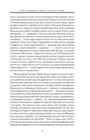 Крымская война. Том 2 — фото, картинка — 18