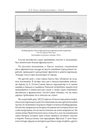 Крымская война. Том 2 — фото, картинка — 9