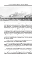 Крымская война. Том 2 — фото, картинка — 10