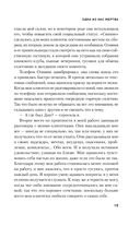 Одна из нас мертва — фото, картинка — 13