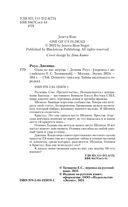 Одна из нас мертва — фото, картинка — 3