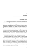 Одна из нас мертва — фото, картинка — 5