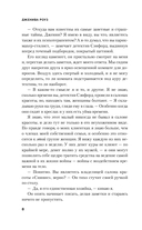 Одна из нас мертва — фото, картинка — 6